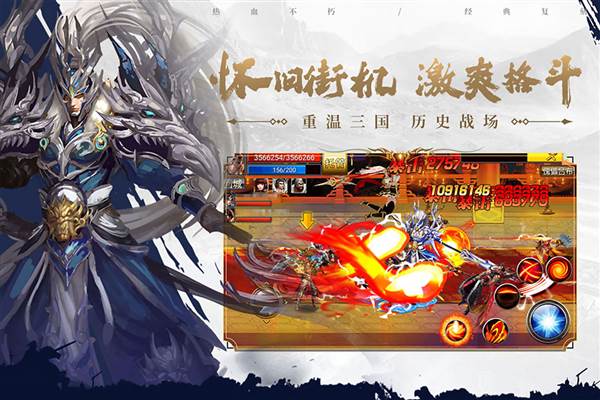 真三国快打海牛官方版 安卓版v6.10